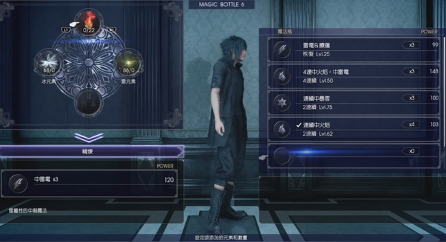 最终幻想XV魔法怎么用