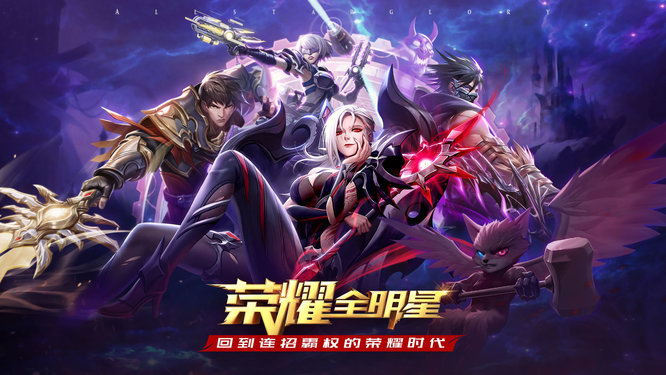 荣耀全明星境界共鸣怎么激活