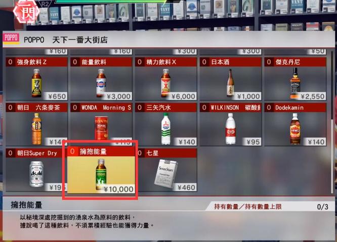 死神的遗言拥抱能量有什么用