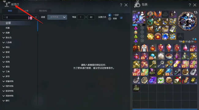 剑灵高级恶魔箱子在哪换