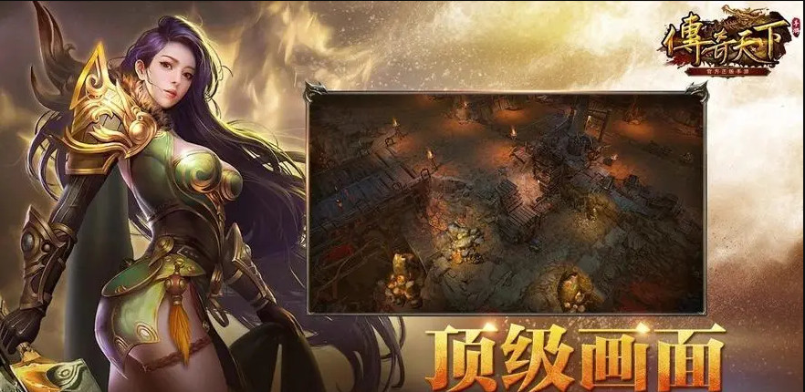 传奇天下是哪个公司的游戏