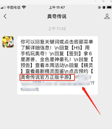 奥奇传说手游官网客服怎么联系 奥奇传说手游官方客服联系方法