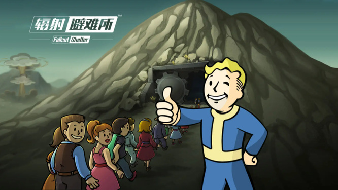 辐射：避难所编号是什么