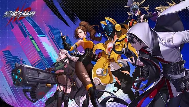 超激斗梦境现在能玩吗