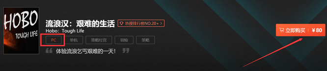 手机版在哪里下载乞丐模拟器