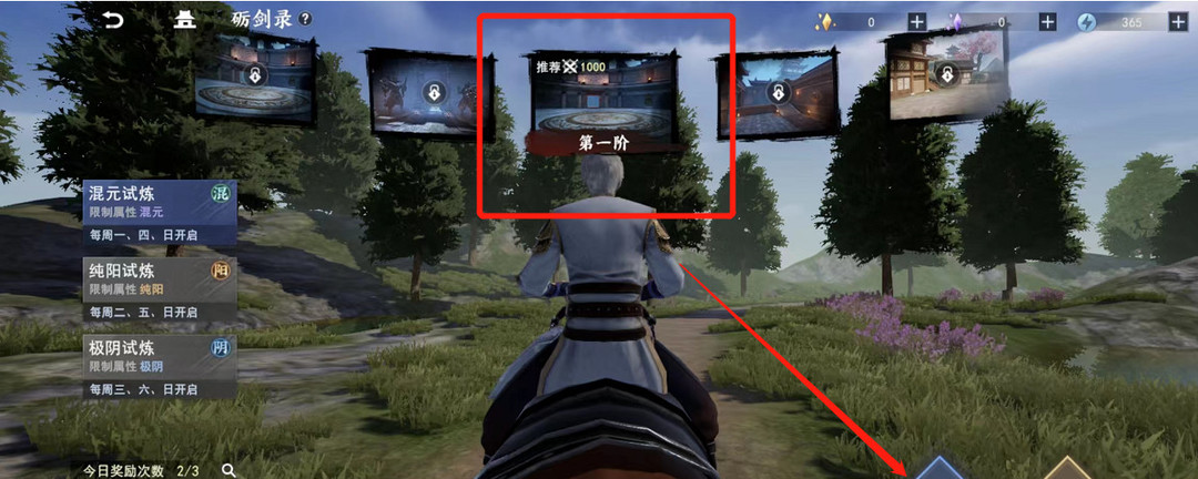 不良人3怎么联机 不良人3手游联机攻略