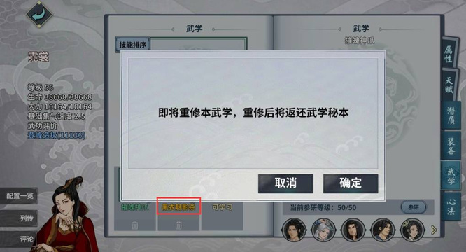 汉家江湖黑衣魅影杀怎么获得 汉家江湖手游中如何获取黑衣魅影杀