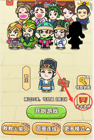 全民烧脑3第127关怎么过 全民烧脑3第127关攻略轻松过关