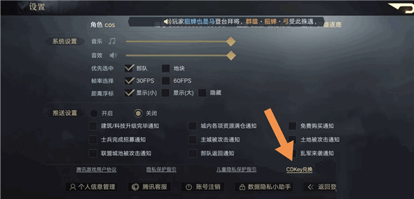 荣耀新三国口令码在哪兑换 荣耀新三国手游口令码兑换指南