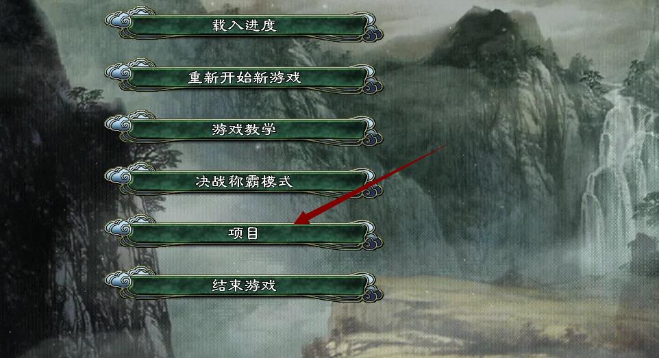 win10三国志11窗口化怎么设置