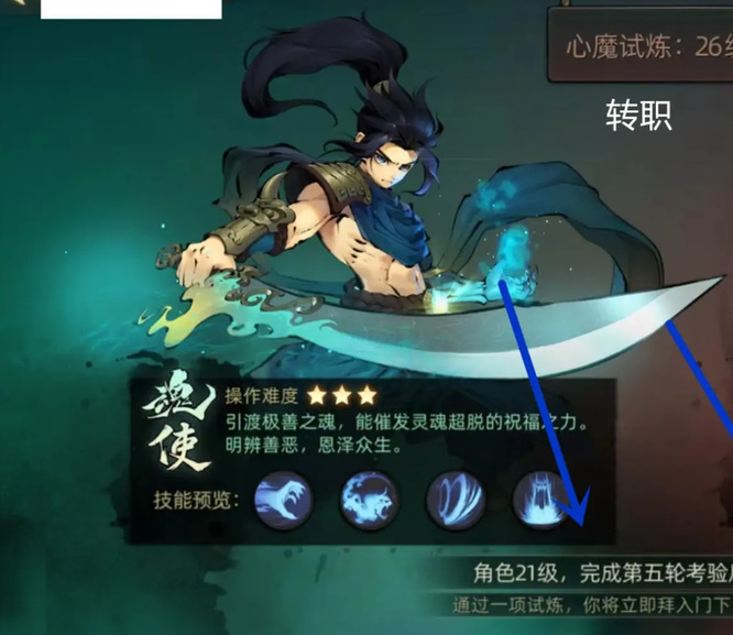 斗诡几级转职 斗诡手游中的转职之路从初级到高级