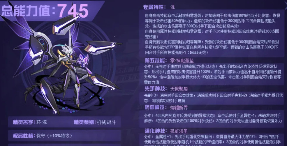 赛尔号环源怎么获得 获得赛尔号环源