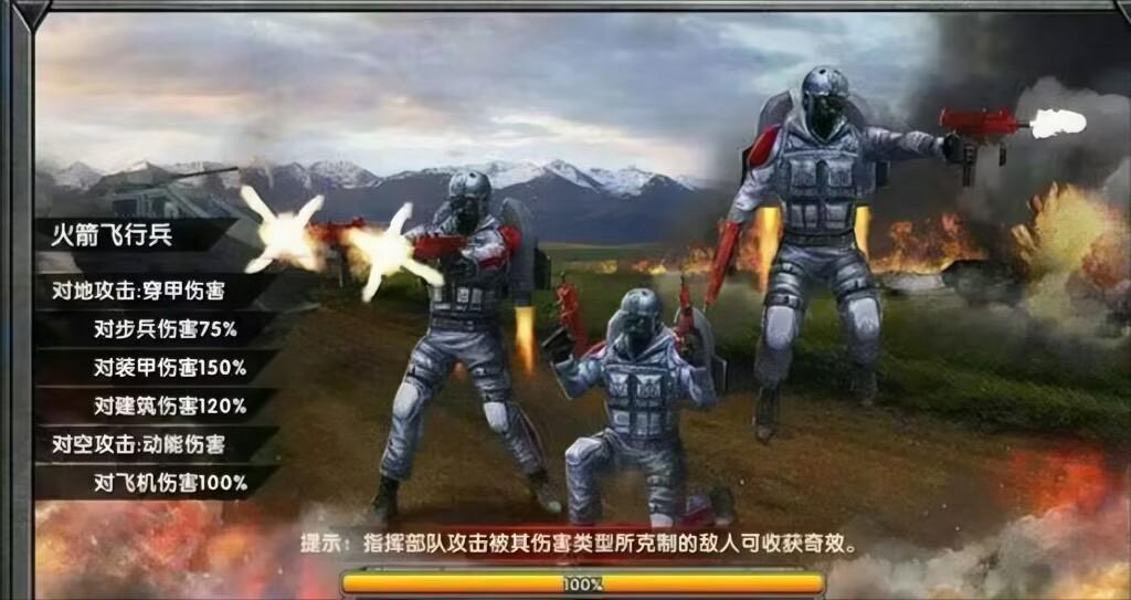 红警里会飞的兵叫什么