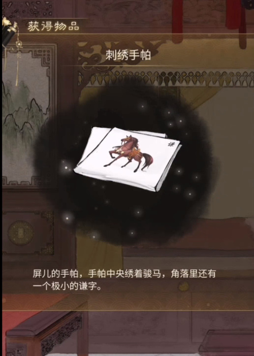 少年宋慈梅花怨怎么过 少年宋慈手游寻觅梅花之道