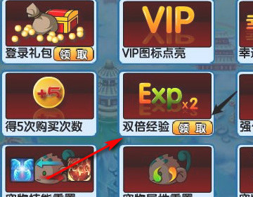 造梦西游3双倍经验buff怎么获得 造梦西游3中获得双倍经验buff的方法