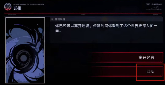 无期迷途秘境家怎么过 迷途秘境家新的游戏挑战