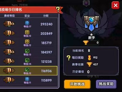 我的勇者勋章商店在哪 “我的勇者手游”中勇者勋章商店位置在哪