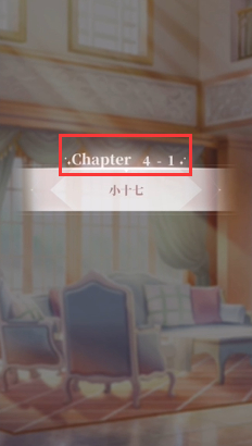 筑梦公馆剧情有第几章 筑梦公馆手游剧情章节一览