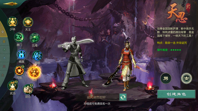 剑网1归来手游搬砖职业怎么选 剑网1归来手游选择搬砖职业的方法