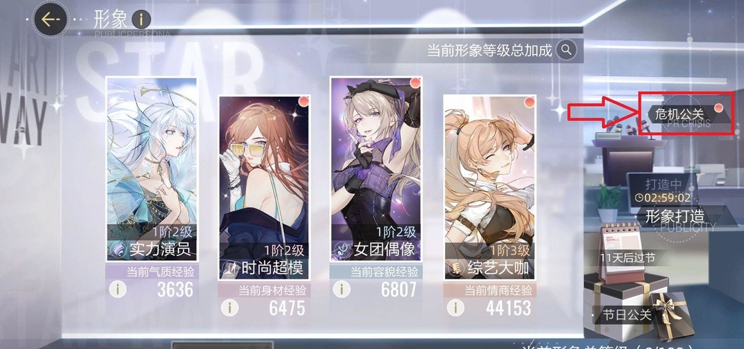 绝对演绎黑粉怎么消除 绝对演绎黑粉清零