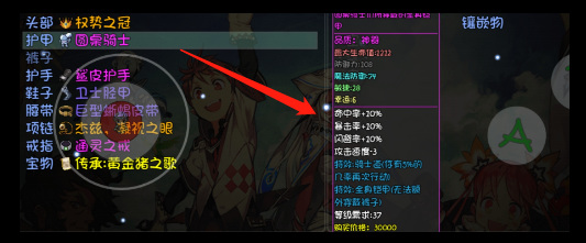 大千世界圆桌骑士在哪里刷