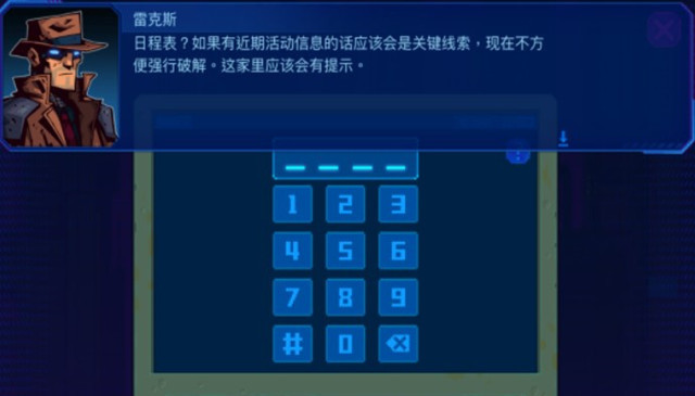 迷雾侦探冰箱密码不让输入怎么办