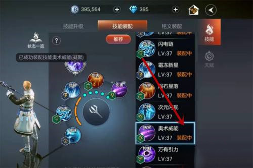 余烬风暴攻击技能怎么切换 如何切换余烬风暴攻击技能 余烬风暴