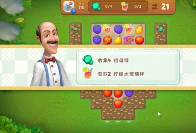 梦幻花园115关怎么过