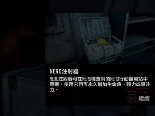 往日不再生命体力专注力先升哪个