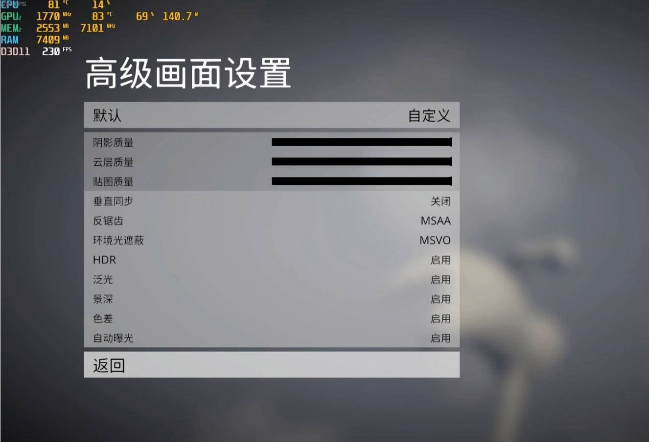 人类一败涂地画质怎么调最好 画质大幅提升的人类一败涂地