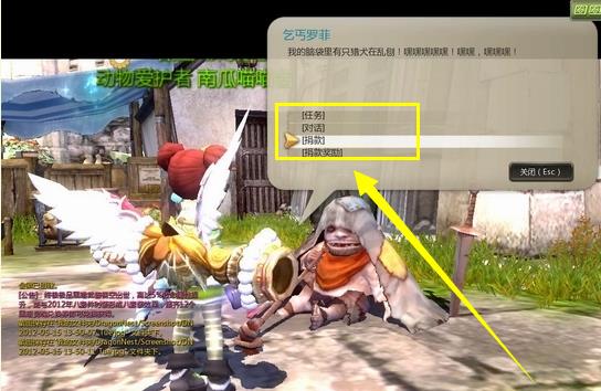 龙之谷捐款商人在哪