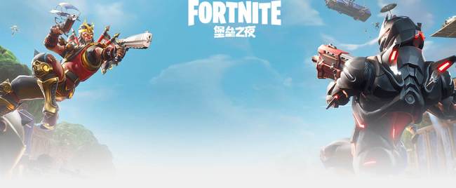 堡垒之夜要停服吗