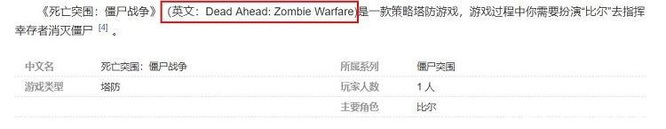 死亡突围僵尸战争英文名是什么