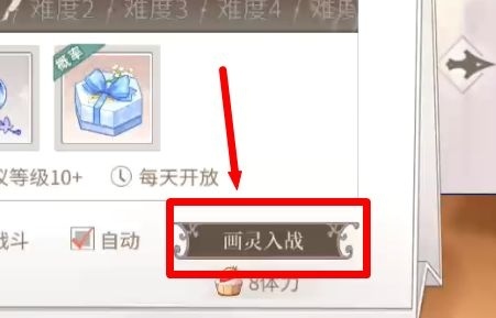 时空中的绘旅人怎么升等级 时空绘旅人游戏中如何快速升级