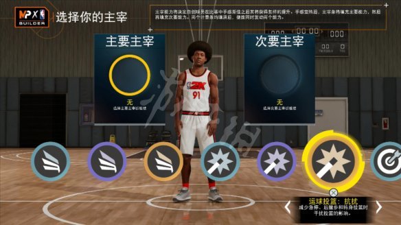 2k22主宰有什么用 NBA 2K22主宰职位有何实质作用