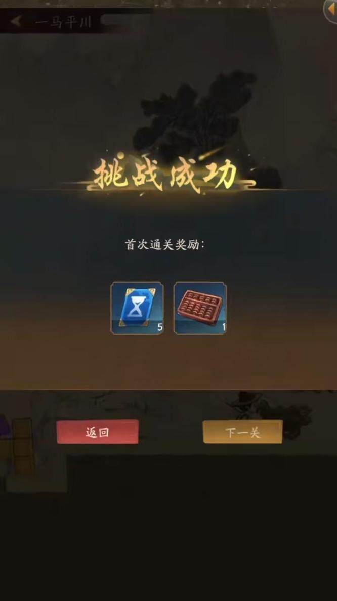 叫我大掌柜一马平川11关怎么过 掌柜手游11关攻略巧解难关