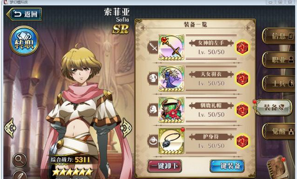 梦幻模拟战耶梦加得怎么打 梦幻模拟战耶梦加得攻略大全