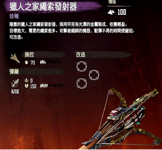 地平线最强武器是什么 探索地平线零之曙光中最强大的武器是什么