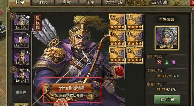 攻城掠地夏侯兄弟联合觉醒条件是什么