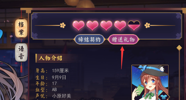 雀魂好感度怎么刷 如何提升雀魂角色好感度