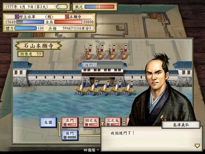 太阁立志传5石山本愿寺怎么打 太阁立志传5攻略如何攻略石山本愿寺