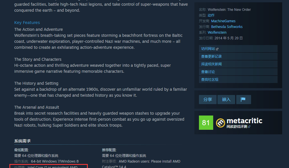 德军总部新秩序i5能玩吗