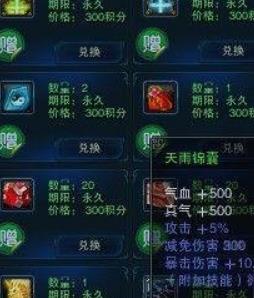 诛仙3涅羽带什么锦囊好