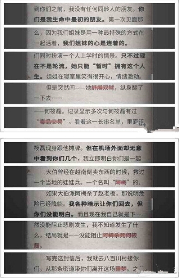 流言侦探现在篇怎么过 流言侦探揭露游戏中的传闻真相
