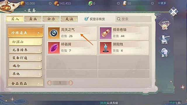 玄中记周天之气怎么用