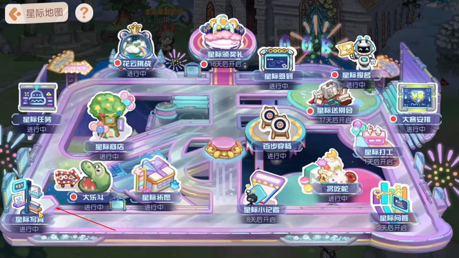 奥比岛写真怎么收集 如何收集奥比岛梦想国度手游中的美丽照片