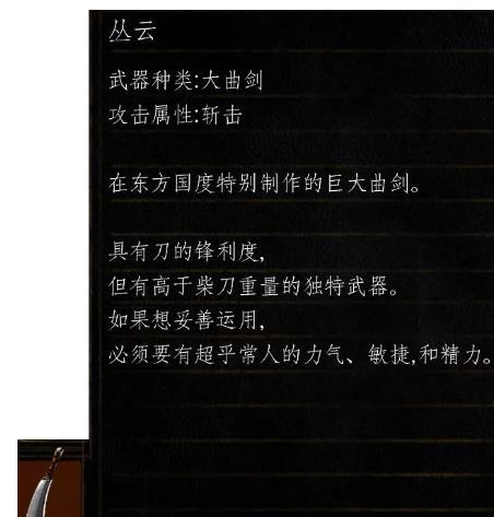 黑暗之魂1哪个武器适合火焰