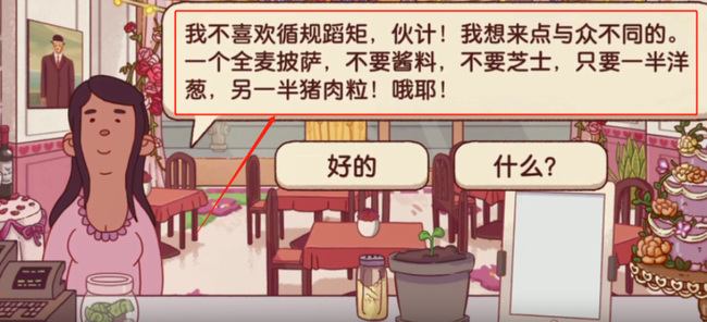 可口的披萨69天怎么过 可口的披萨手游69天生存向游戏攻略指南