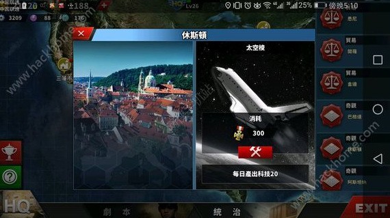 世界征服者4地标怎么解锁