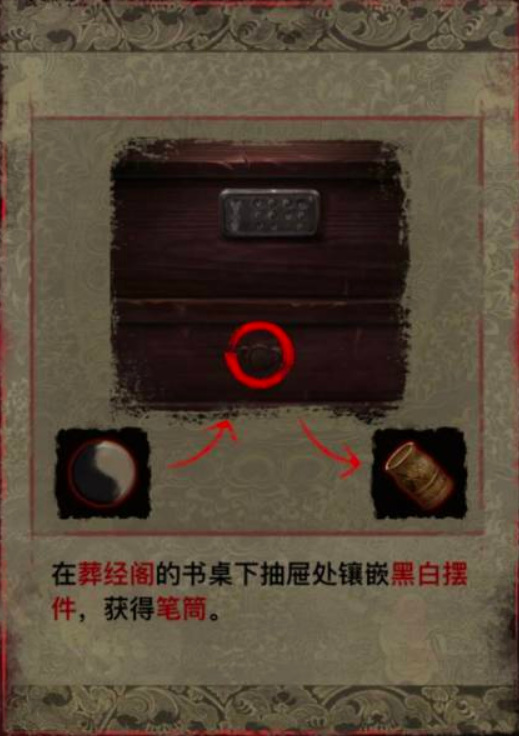 红嫁衣2奘铃村第二章怎么过 红嫁衣2奘铃村的第二章攻略